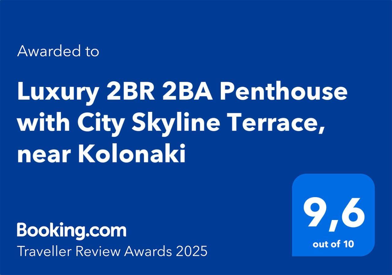 Athena Blue Lux Apartments 2Br 2Ba With City Skyline View, Near Kolonaki アテネ エクステリア 写真